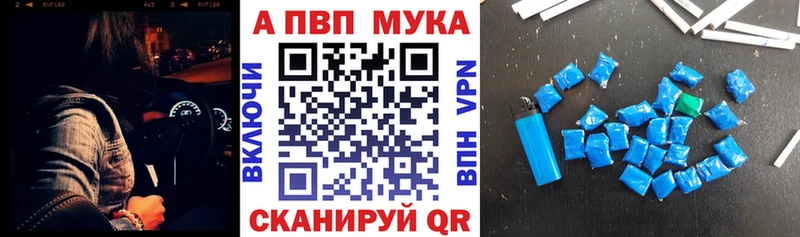 цена наркотик  кракен вход  A-PVP Соль  Краснокаменск 