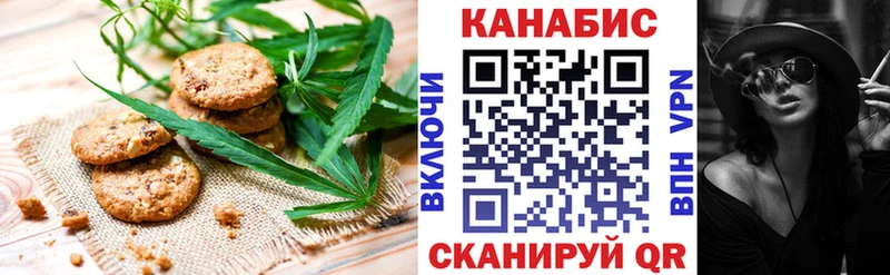 Печенье с ТГК марихуана  Краснокаменск 