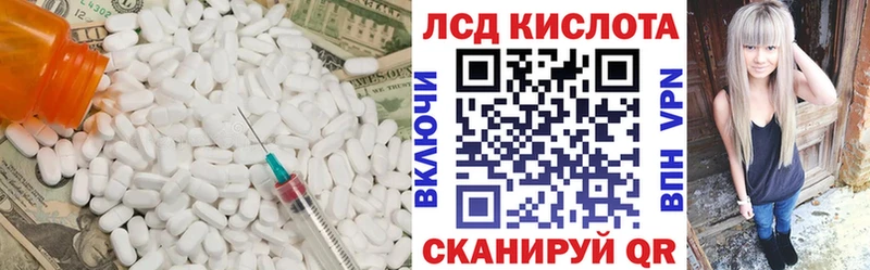 ЛСД экстази кислота  где продают   Краснокаменск 