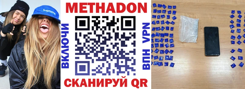 Метадон белоснежный  Краснокаменск 