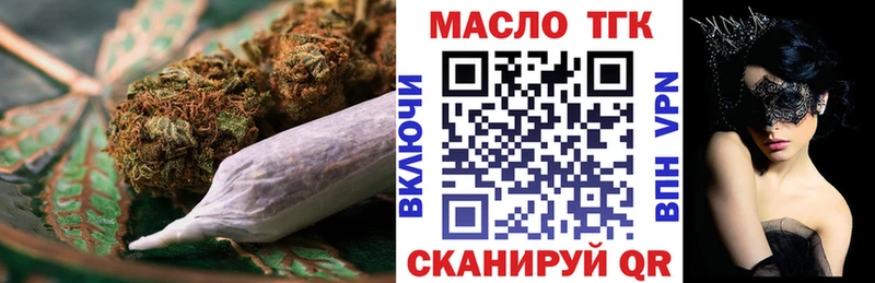 маркетплейс официальный сайт  Краснокаменск  Дистиллят ТГК вейп 